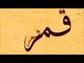 Download Lagu Mikhaael Mala - Qamarun | Official Lyric Video | English Subtitles  CC