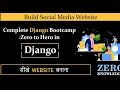 15 Urls In Django Writing Your First Url Django Python Beginner Tutorial