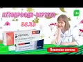 Ketoprofen gel External anti-inflammatory