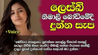  sinahala keti katha short story 