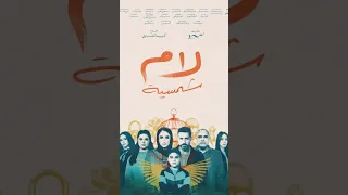 مراجعة لثلاثة من أفضل وأحلى المسلسلات العربية بالسنين الأخيرة للمخرج كريم الشناوي    دندنها