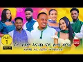 Lagu TINU SHOW | NEW ERITREAN SHOW 2025 PART - 1 WITH YONAS { TINU } @ KANDS ENTERTAINMENT