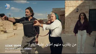 مسلسل المدينة البعيدة الحلقة 36 إعلان 3 الرسمي مترجم للعربية 