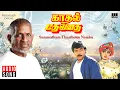 Download Lagu Sammatham Thanthuten Nambu Song| Kadhal Devathai | Ilaiyaraaja | Chiranjeevi | Sridevi | Tamil Songs