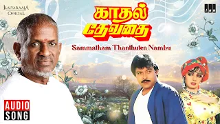 sammatham thanthuten nambu song kadhal devathai ilaiyaraaja chiranjeevi sridevi tamil songs