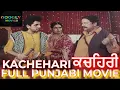 Download Lagu Kachehari ਕਚਹਿਰੀ 1993 Full Punjabi Movie | Gurdas Maan | Rama Vij |