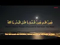 Download Lagu CUKUP 5 MENIT !!! SEGALA URUSAN LANCAR \u0026 HAJAT TERKABUL - SHOLAWAT NABI SHALAWAT BADAR MERDU