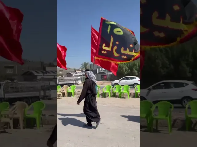 ⁣إنّ زيارة الحسين عليه السلام يُنفّس بها الكرب وتُقضی بها الحوائج