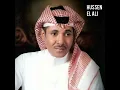 Elly Baka Hazo