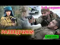 Download Lagu ПИН-КОД [НОВЫЙ 2025] | «Все серии 1-4» | Новый Русский Детектив