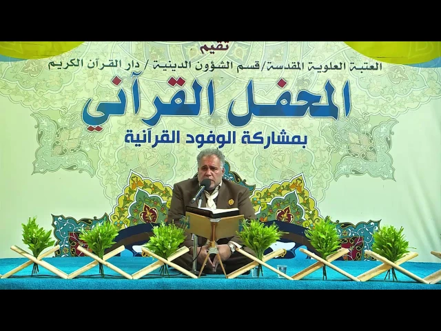 ⁣مقطع من تلاوة القارئ محمد جواد بناهي