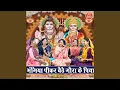 Download Lagu Bhangiya Pikar Baithe Gaura Ke Piya