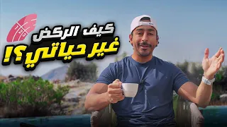 كيف غير الركض حياتي  ٥ فوائد مذهلة ستجعلك تبدأ اليوم  دندنها