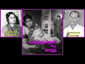 Download Lagu ஒரு புறம் வேடன்... Orupuram Vedan... Vani Jairam. Movie: Mayangukiral Oru Maadhu. Audio Jukebox.