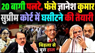 स्पीकर ओम बिड़ला की तरह फाइल लटकाकर बैठे ज्ञानेश कुमार, ममता बनर्जी जाएंगे सुप्रीम कोर्ट?