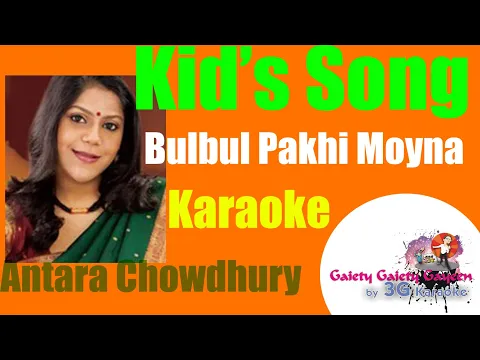 Download MP3 বুলবুল পাখি ময়না টিয়ে-Bulbul Pakhi Moyna-Antara -kids song-Bangla karaoke With Bangla Rolling Lyric.