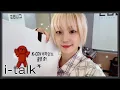 Download Lagu 우기의 KCON LA 2025 '내일은 없어' 안무 연습 비하인드 [i-talk] #217 | i-dle (아이들)ㅣSUB