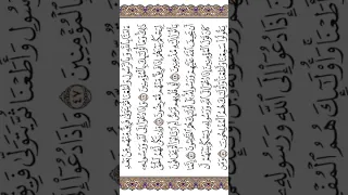 ويقولون آمنا بالله وبالرسول وأطعنا ثم يتولى فريق منهم من بعد ذلك الشيخ ياسر الدوسري 