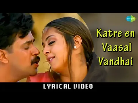 Download MP3 Katre En Vasal with Lyrics | Rhythm | A R Rahman Hits | Arjun | Meena | Jyothika