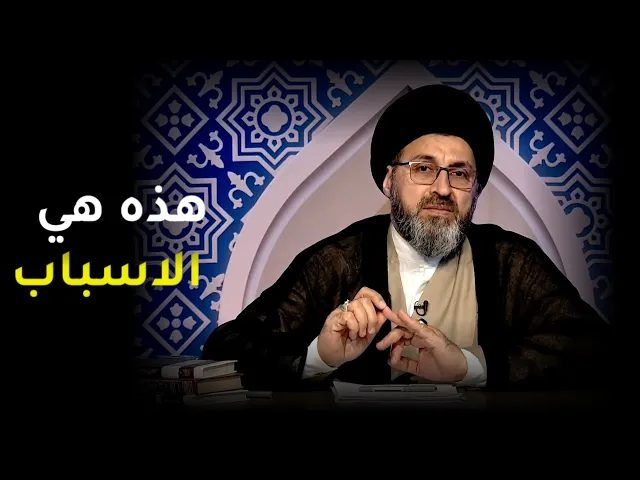 اعاني من عدم البركة في رزقي, ماذا افعل | السيد رشيد الحسيني