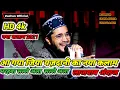 Ziya yazdani Letest Naat sharif 2022 | Marhaba salle ala salle ala | ज़िया यज़दानी बिल्कुल नया नात Mp3 Song Download