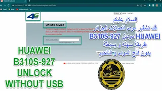HUAWEI B310S 927 UNLOCK WITHOUT USB EASY WAY 