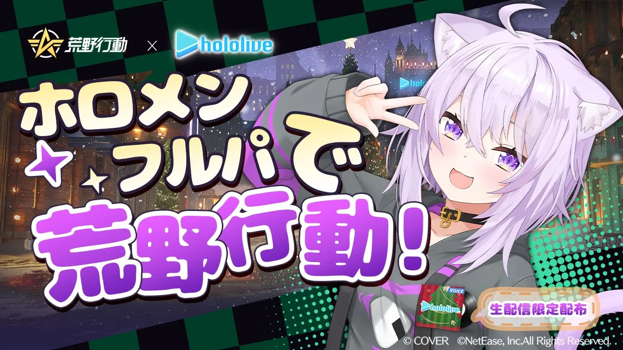 【 荒野行動 】みんなで1位取るぞ～～～～！🍙✦【 猫又おかゆ/ホロライブ 】