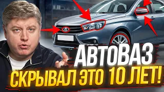 АвтоВАЗ СКРЫВАЛ ЭТО 10 ЛЕТ! Как ДОДЕЛАТЬ Ладу? Бить или увернуться — правила бесконтактных ДТП 2026