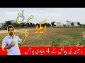 4 Basic Units of Land Measurement in Pakistan
