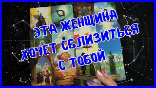 Tarot For Men Today WHO WANTS TO GET CLOSER TO YOU Tarot Vika Tarot 