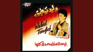 Habiby Fel Madina  Habiby Fel Madina