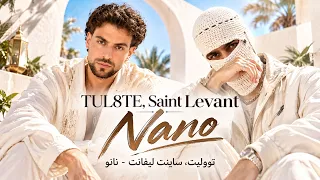 نانو تووليت ساينت ليفانت أغنية عربية دندنها