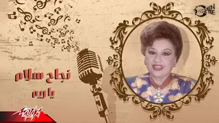                         نجاح سلام   يا ريم دندنها