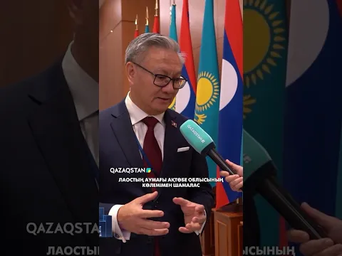 Лаостың аумағы Ақтөбе облысының көлемімен шамалас