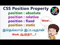 Position relative absolute fixed static in css explained in tamil css tutorial in tamil