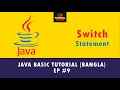 Switch Statement Switch Case - Java Basic Tutorial Bangla
