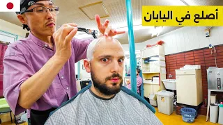 عربي في اليابان لأول مرة صدمت من ثقافتهم 