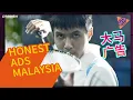 Honest Malaysia Commercial 诚实的大马广告