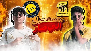 كلاسيكو ناري النصر ضد الاتحاد🔥⚽️#الاتحاد #النصر