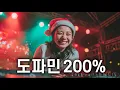 Lagu 기분전환 200%🔥 도파민 미친듯이 터지는 신나는 노래 🎧 | EDM | 클럽음악 | 노동요 | 플레이리스트 | Playlist
