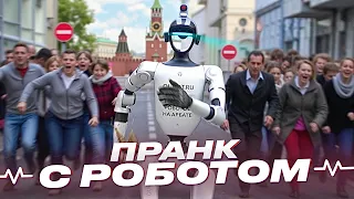 РОБОТ ВЫШЕЛ из под КОНТРОЛЯ