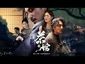 Download Lagu 【全集】他是战神且退隐开茶馆，暗中培养女儿成顶尖科学家！未料女儿遭未婚夫下药陷害，他重出江湖力挽狂澜！她震惊发现幕后大佬竟是自己的父亲！|《茶馆》#短剧 #chinesedra #cdrama