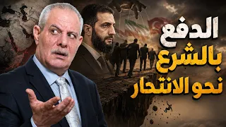 الدفع  بالشرع نحو الانتحار    دندنها