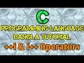 C Programming Tutorial Bangla 11 - i i Operators