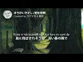 まちがいさがし - 菅田将暉 (Covered by コバソロ & 相沢)