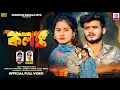 Lagu Kalank | Prakash - Ritu |  Purulia new Video Sad Song | Singer - Manoj Das | Khortha Bangla Hits 