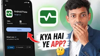 Android Pulse App Update Kya Hai, Kya Hota Hai, Google Play Store Me Update Kyu Aaya? Iska Kam Kya H