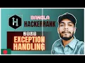 Java Exception Handling hackerrank solution Bangla the cracker