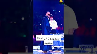 حفلة ويجز بالجلابية الصعيدى ويجز ياهو الجلابية Shorts Reels 