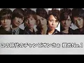 【歌詞】Kis-My-Ft2『Everybody Go』Short Ver.【歌割り】